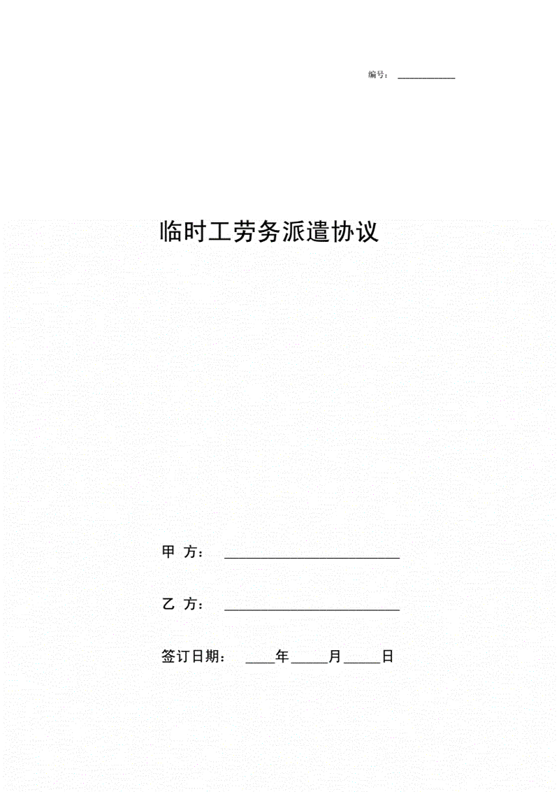 南昌临时工派遣