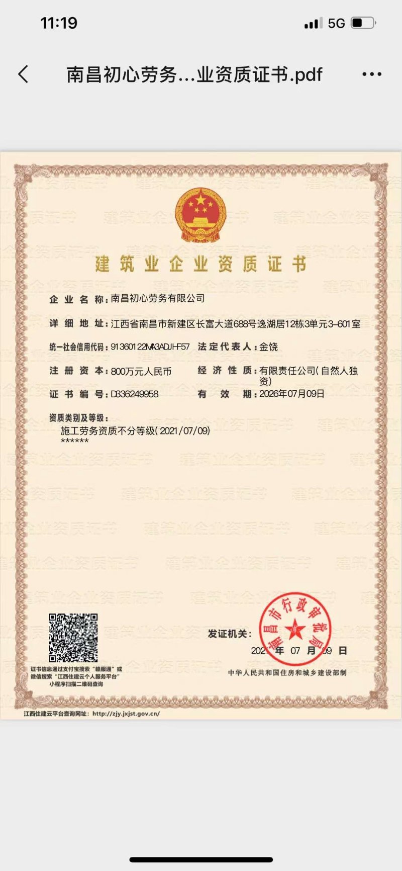 南昌劳务分包